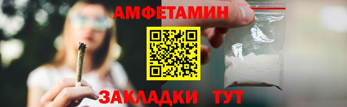 АМФ 98%  Вход с VPN  Amphetamine  Тула 