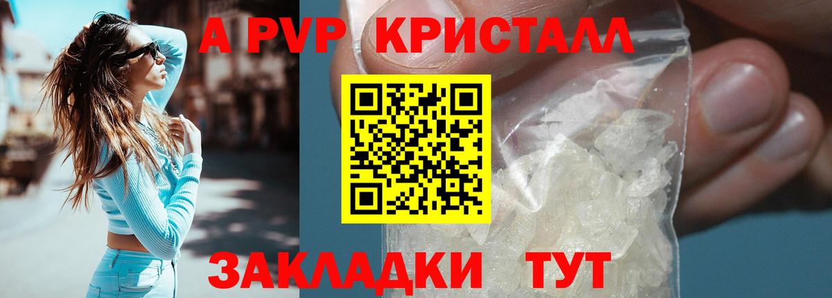 A-PVP кристаллы  Вход с VPN  Тула  где можно купить   А ПВП крисы CK 