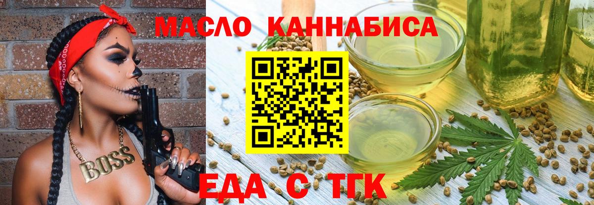Тула  Cannafood конопля  Вход с VPN 