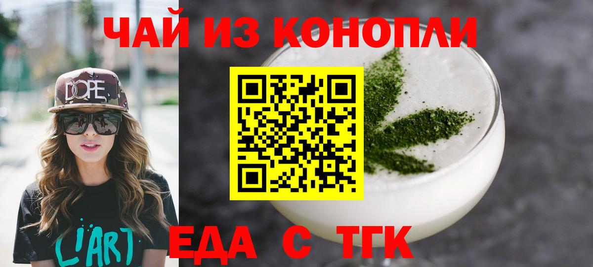 Печенье с ТГК конопля Тула