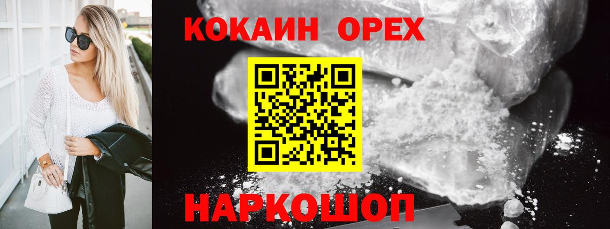 Cocaine 99%  Кокаин  COCAIN Боливия  Тула  Вход с VPN 