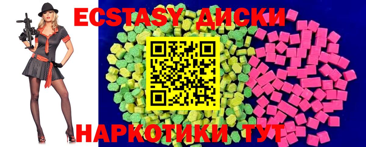 Экстази XTC Тула