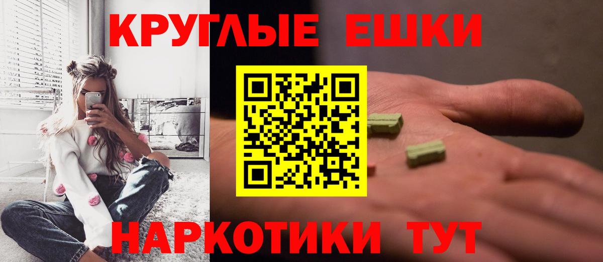 Ecstasy VHQ  наркошоп  Тула  Вход с VPN 