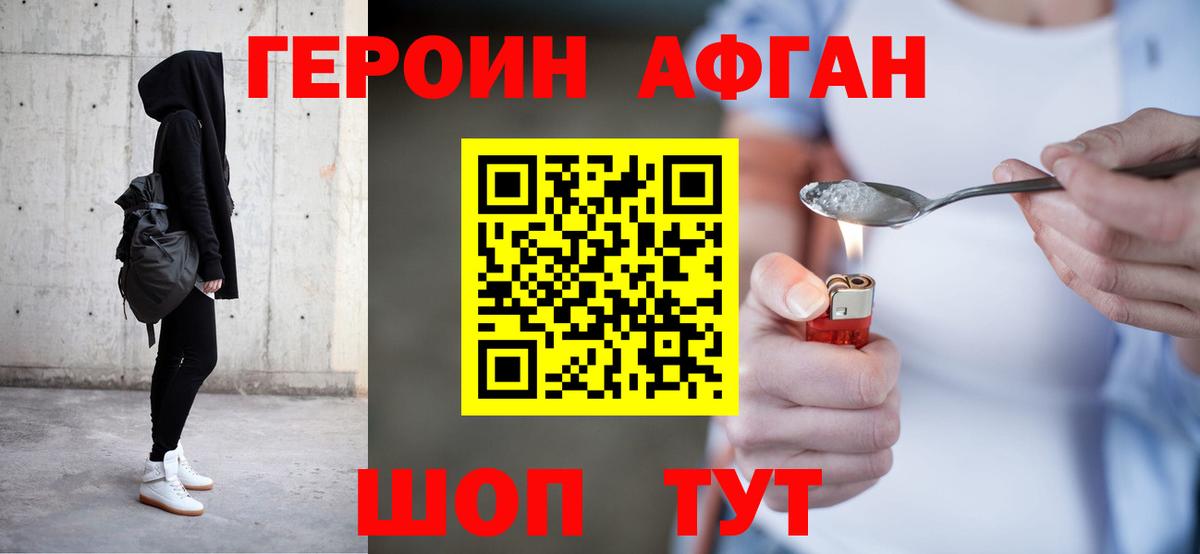 Тула  Героин Афган  Героин  Вход с VPN 