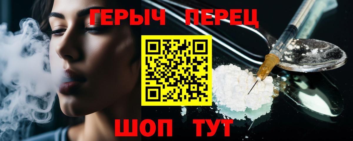 Героин гречка Тула