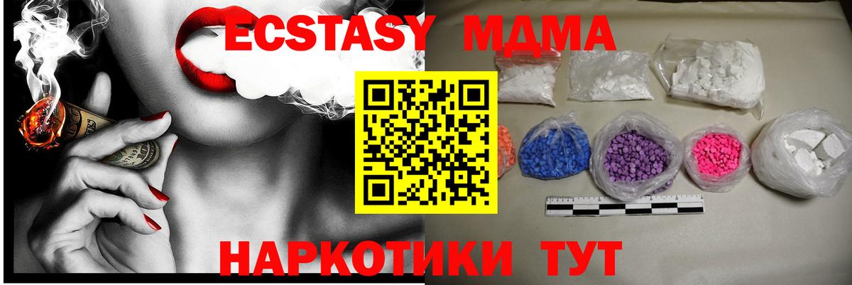MDMA VHQ  МДМА кристаллы  Тула  МДМА  Вход с VPN 