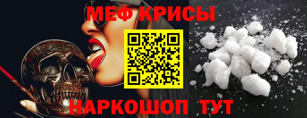 МЕФ VHQ  Вход с VPN  МЯУ-МЯУ mephedrone  Меф  Тула 