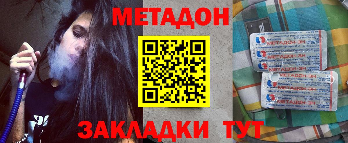 МЕТАДОН кристалл  Вход с VPN  Тула 