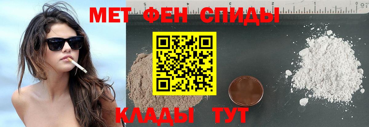 Первитин мет  Первитин мет  Вход с VPN  Тула 