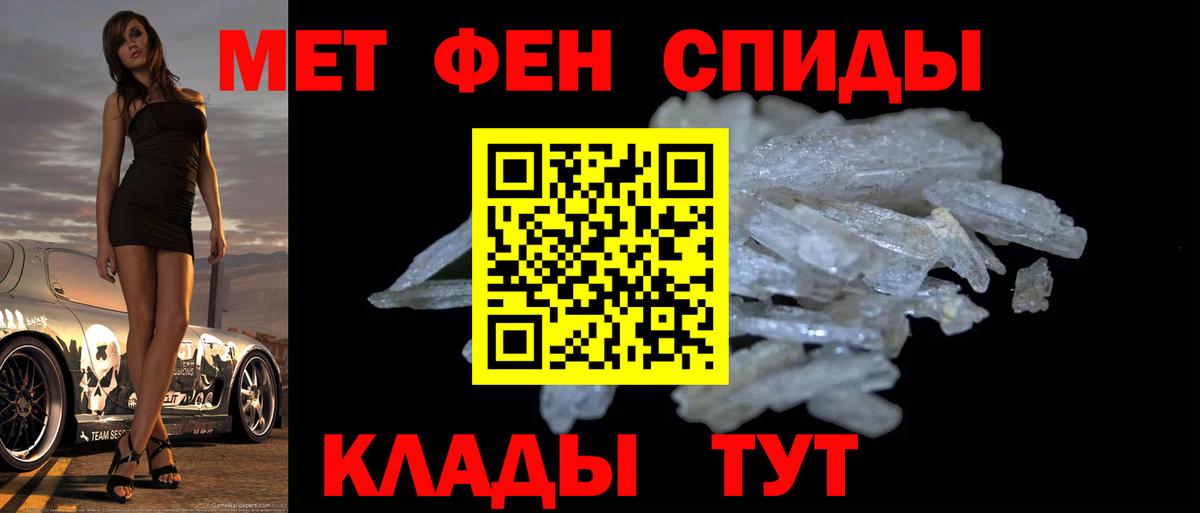 Метамфетамин пудра Тула