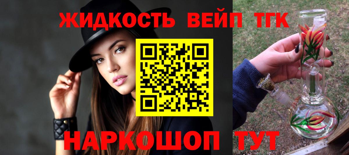 ТГК концентрат Тула